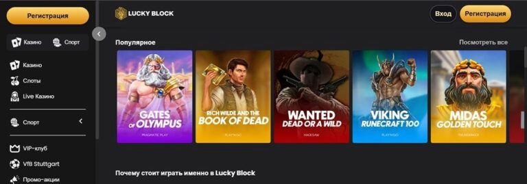 Luckyblock